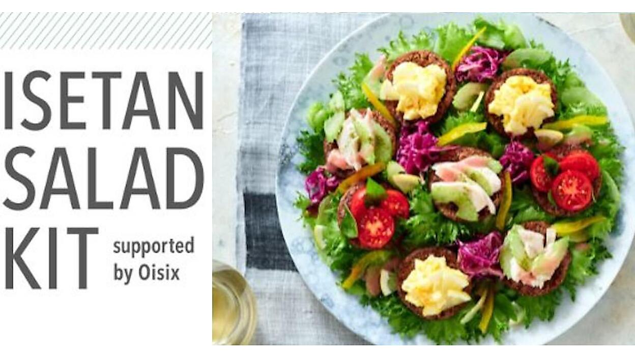 オイシックス・ラ・大地と三越伊勢丹が初の商品共同開発、「ISETAN