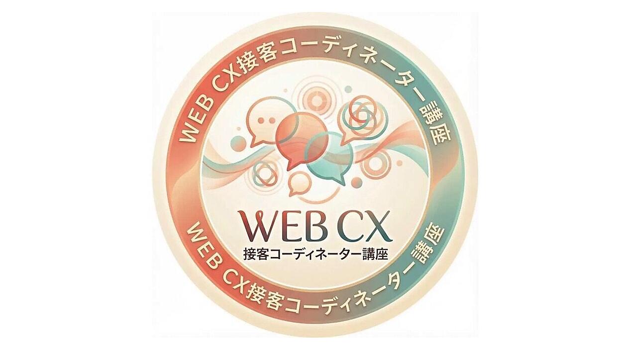 榊原隆之氏ほか講師陣が顧客対応ノウハウを伝授。CSに強いEC人材を