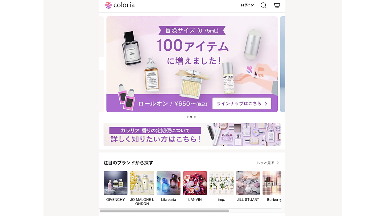 ZOZO、香りの総合プラットフォーム「カラリア」を運営するHigh Linkを