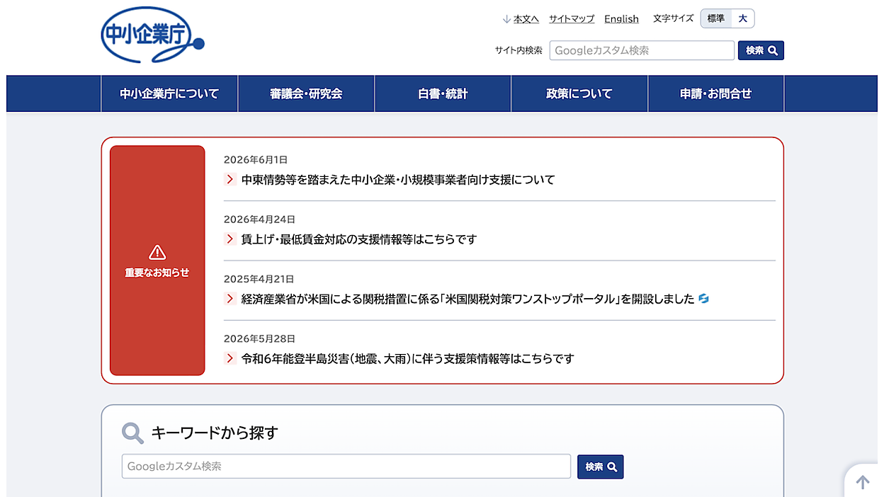 価格の決定権を持つ経済 中東・ウクライナ情勢・原油価格上昇の影響による資金繰りやコスト上昇