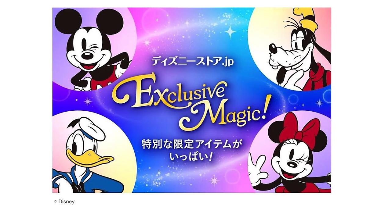 ウォルト・ディズニー・ジャパンが公式ECサイトで特別限定アイテムを