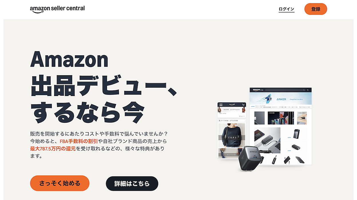 AmazonのデータでAI学習は禁止に。新規約「エージェントポリシー」でAI