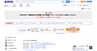 アスクル、法人向けECを12/3に再開予定、消費者向け「LOHACO」は「ASKULサービス」本格復旧後に再開へ