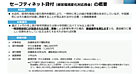 緊迫のイラン情勢で特別相談窓口、金利の引下げを実施。中小企業庁が中小企業・小規模事業者対策