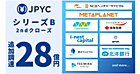 銀行、保険会社、メタプラなどが投資する日本円ステーブルコイン「JPYC」、小売・EC事業者がチェックしておくべきポイントとは