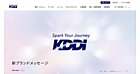 KDDIが不正アクセスで顧客情報流出の可能性。ニフティ、JCOMなど向けISP向けメールシステムで
