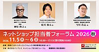アルビオン＆英国発D2C「Tuiss」に学ぶ脱安売りでファンを増やす方法、「HEAVEN Japan」が2年で限界利益1.8倍を実現した裏側【11/5・6 リアルセミナー開催】