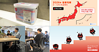 ジャパネットがグループ全拠点に生理用品常備サービス「どこでもソフィ」を導入／8～10月の平均気温は全国的に平年より高いと予想【ネッ担アクセスランキング】