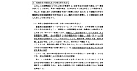 消費者庁、悪徳商法対策でAIを活用した相談情報分析を強化。消費者被害の兆候を早期に把握