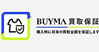 「BUYMA」、購入時に将来の買取金額を保証する新サービス「買取保証」を開始