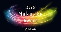 Makuake Award 2025、キリンの「人生を共に生きるウイスキー」がGOLD賞。応援購入額は2.7億円超
