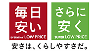 他社よりも高ければ差額をポイント還元するカインズの「ロープライス保証」とは？ ECは対象外