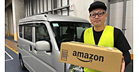 アマゾン、配送パートナーに感謝を伝える「ドライバーさんにありがとうキャンペーン」。「ありがとう」に応じて1回あたり500円を支払い
