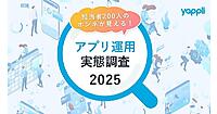 アプリの重要なKGIは、1位「EC売上」、2位が実店舗への集客（OMO）。やりたい施策ができていない理由の1位は「機能追加・改修に費用がかかる」