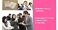 全社員1000人に「お年玉」を一律5万円支給、EC支援などのアイル。1年間の労い、物生活支援の意味を込め、冬の賞与と別途支給