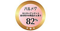 ハルメク、シニア女性が商品を試して評価する「ハルメクモニター認証マーク」を提供開始。100人以上のモニター審査、8割以上の満足度・推奨度で認定
