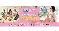 セシール、初のインフォマーシャルを放送開始。狙いはリブランディングの浸透・認知拡大