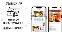 パレンテ、学生向けアプリを“国内最大級の学生マーケティングプラットフォーム”に刷新。企業のZ世代リーチに焦点