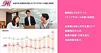離職率2.3％のアイルが新たに定めた「ライフサポート休暇」とは？家族の看護・介護などを事由とした有給休暇を拡大