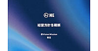 「AIが買い物を選ぶ時代」がEC事業者の勝敗を分ける――。エージェント時代を見据えNEが「コマースOS」へと事業転換する理由