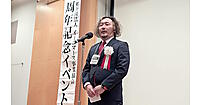 イーコマース事業協会の新理事長に奥平哲也氏が就任。EBSを「知って終わりではない学びの場」に
