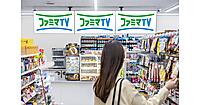 ファミリーマートがリテールメディア「FamilyMartVision」を「ファミマTV」に名称変更。中島健人さん、森香澄さん登場の新番組もスタート