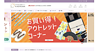 着物の日本和装、ECサイト「KAERUWA」を閉鎖へ