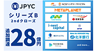 銀行、保険会社、メタプラなどが投資する日本円ステーブルコイン「JPYC」、小売・EC事業者がチェックしておくべきポイントとは
