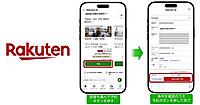 「楽天トラベル」、宿泊施設を提案するAIエージェントに予約機能を追加。提案から予約まで一貫サポート