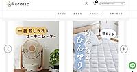 アイリスプラザ、マイナビの生活雑貨ECサイト「クラッソ」の事業を譲受