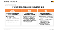 ワークマンはどう成長を続ける？ 出店＋商品＋販売の「マス化製品政策の推進で高成長を実現」