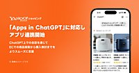 「Yahoo!ショッピング」がOpenAIの「Apps in ChatGPT」に対応、会話でECでの商品探索から購入検討までを支援