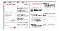 楽天がAI活用による買い物体験を強化。「楽天市場」の大型セールイベント「楽天スーパーSALE」で2つのAIが商品探しをサポート