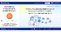 「くらしまるごと AI エージェント」の開発を進めるヤマダHD、AI利用方針を策定