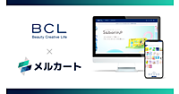 「サボリーノ」などのスタイリングライフ・ホールディングス BCL カンパニー、ECサイト「BCLオンラインショップ」を刷新
