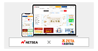 SynaBizがインターネット卸・仕入れモール「NETSEA（ネッシー）」にハッシュタグ活用エンジン「ZETA HASHTAG」を導入