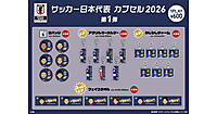 W杯で活躍「サッカー日本代表」グッズが好評、カプセルトイをECサイト「モバガチャ」で販売するessprideの取り組みとは