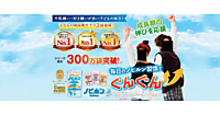 「SNSで人気」などと称した健康食品「ノビルンC」販売会社、ステマ規制で措置命令