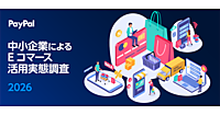 中小EC実施企業が使うAIツールは「ChatGPT」が47％、「Gemini」が33%、「Copilot」が22%。導入・活用の課題は「業務が属人化している」「導入前の業務整理が必要」が約2割