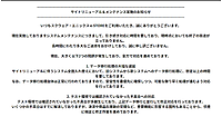 スクエニのECサイト「スクウェア・エニックス e-STORE」が運営停止、システム全面入れ替えによる不具合などが原因