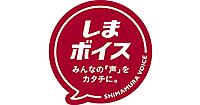 顧客・社員の声を商品開発に生かすしまむらの取り組み「しまボイス」とは
