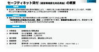 経済産業省、決済代行「全東信」破たんの影響を受ける中小企業・小規模事業者を支援。特別相談窓口設置、資金繰り支援