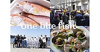 伊藤忠子会社が長崎の魚をサブスクリプションで販売する「おさかなサブスク one bite fish」とは