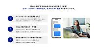 海外生活者へのインタビュー調査を最短5営業日で実現「AIチャットインタビュー for Global」、楽天インサイトが提供開始
