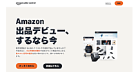 AmazonのデータでAI学習は禁止に。新規約「エージェントポリシー」でAI・自動化ツールの使用ルールが厳格化