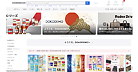 ベガコーポレーションが越境ECプラットフォーム事業を売却へ。「OMO型D2Cモデル」に経営資源を集中