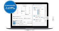 ユミルリンクのメール配信システム「Cuenote FC」、UI・UX刷新＋ダッシュボード画面を追加した新バージョンをリリース