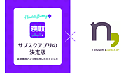 スクラッチから「Shopify」でECシステム刷新を決めたニッセン。「電話注文」「後払い決済」「代引き注文」への対応に ハックルベリーのアプリを採用