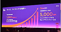 eBayのECモール「Qoo10」が流通総額「3500億円→5000億円」へ向けて1000億円を投資へ。「メガ割」のGMV605億円、国内ブランド売上47％成長の「次の一手」