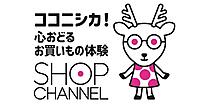 テレビ通販大手ショップチャンネルが公式キャラクターを初めて策定・ブランドコミュニケーション施策を刷新した理由とは？